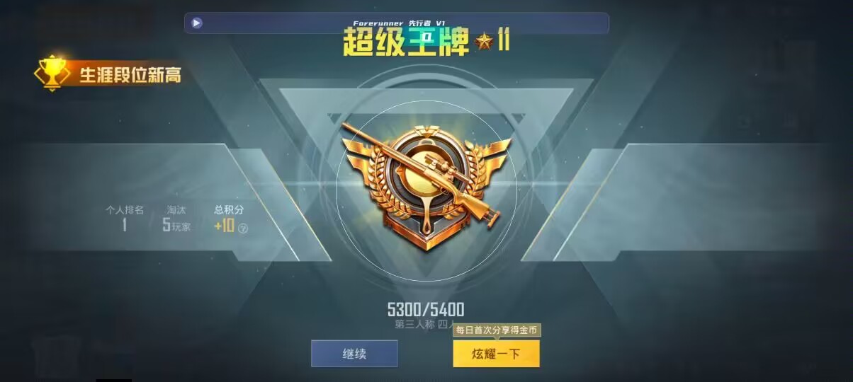 和平精英先行者透视直装 - ���������ô���ƽ��Ӣ辅助预览图