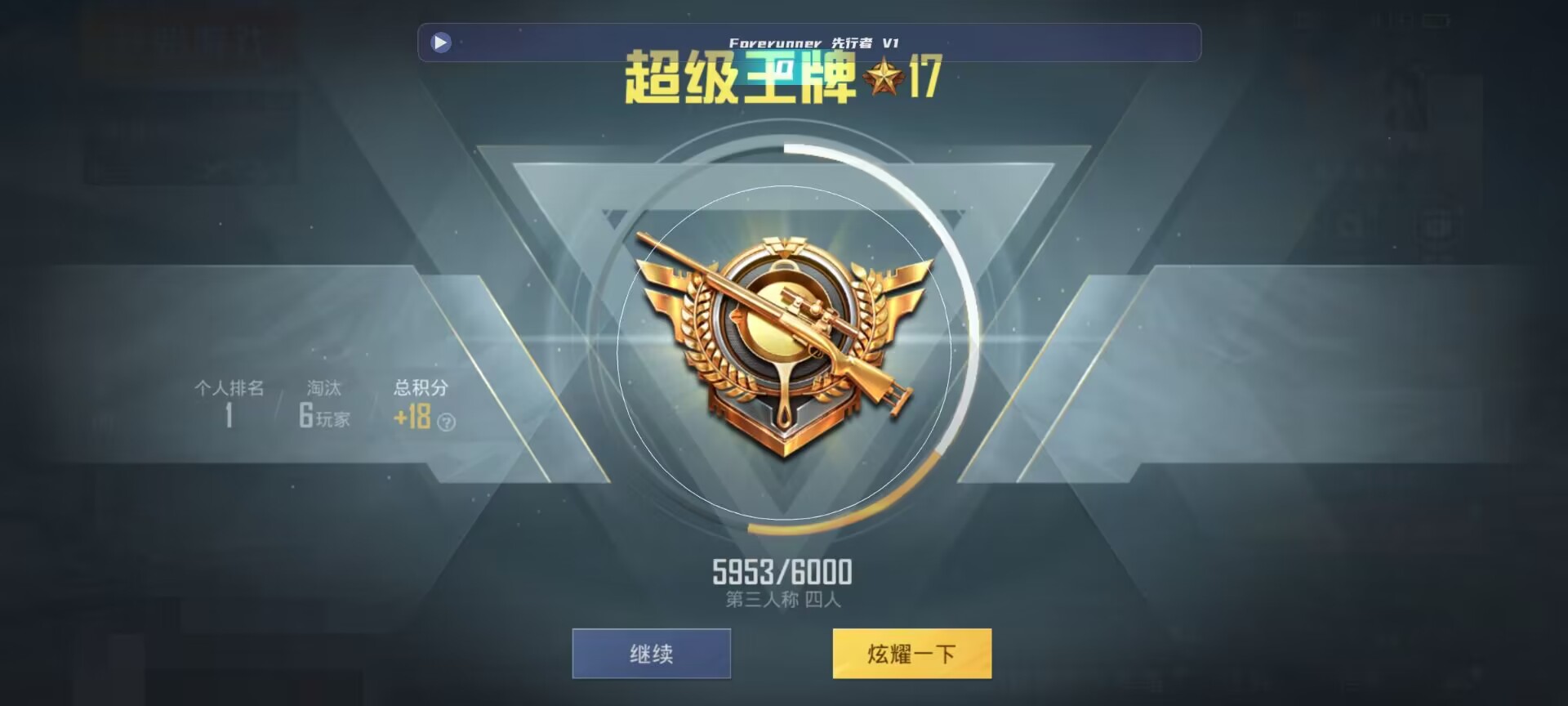 和平精英鸡腿辅助自瞄 - ���������ô���ƽ��Ӣ辅助预览图